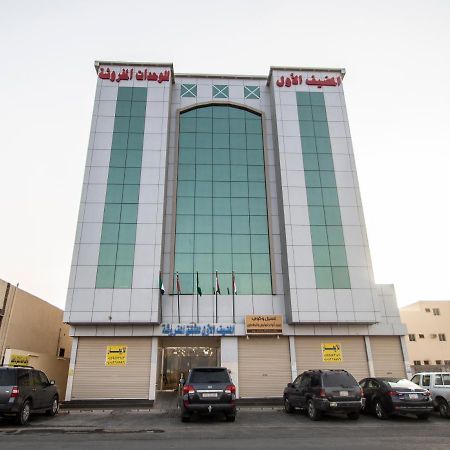 Waha Al Mudaif Serviced Apartments Табук Екстер'єр фото